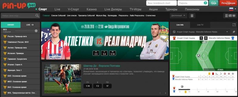 Перейти в Лайв можно с главной страницы БК