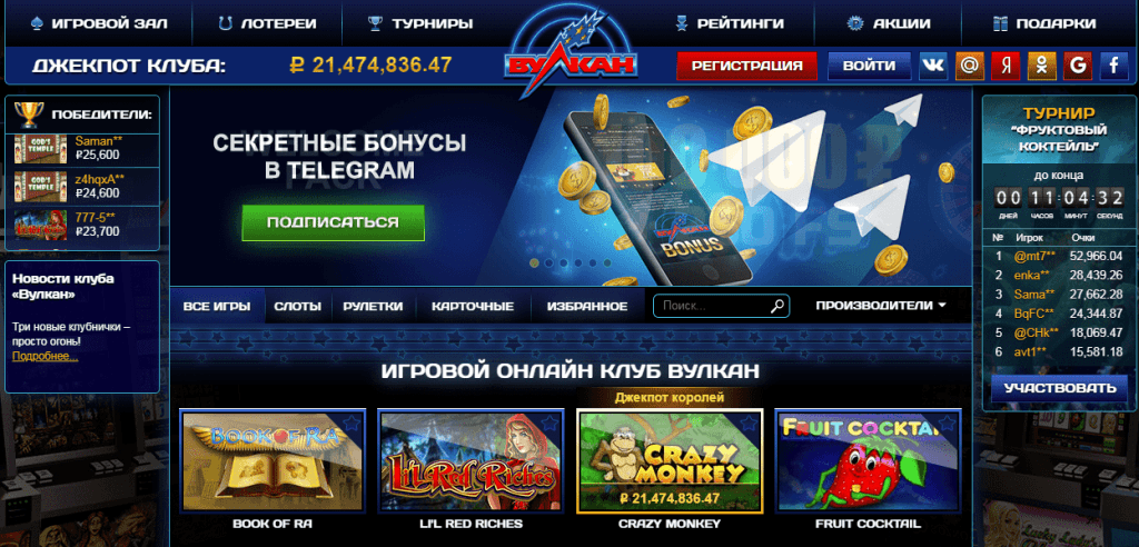 Казино Вулкан